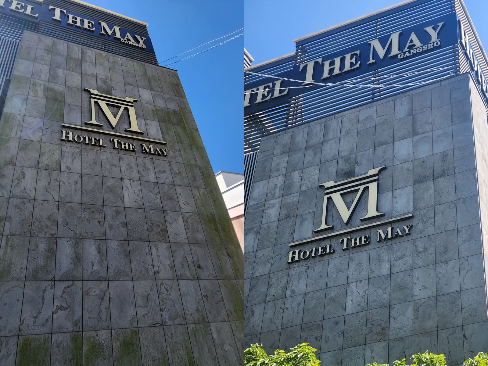 외벽청소 전 작업 사례 이미지