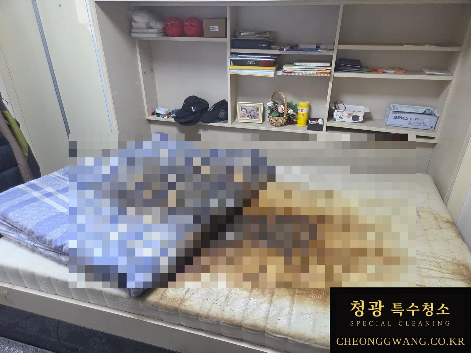 부산 고독사청소 오염 매트리스 확인