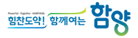 함양군 로고